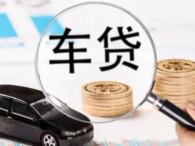 克东车辆抵押贷款什么情况会被认定为是违规?